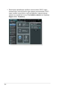 Страница 106