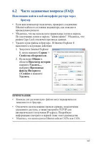 Страница 107