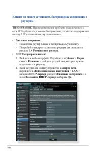 Страница 108