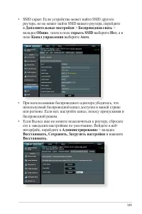 Страница 109