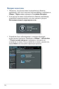 Страница 110