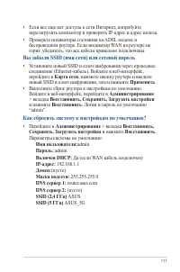 Страница 111