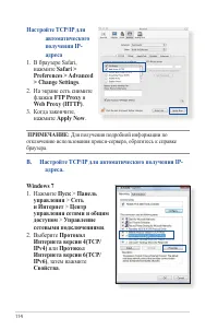 Страница 114