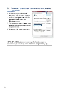 Страница 116