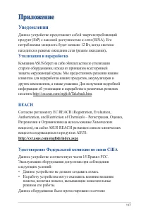 Страница 117