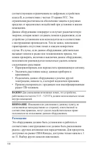 Страница 118