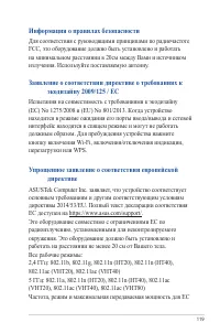 Страница 119