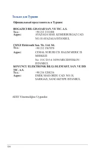 Страница 134