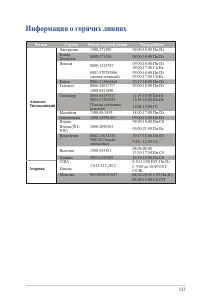 Страница 137