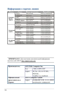 Страница 138