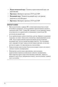 Страница 74