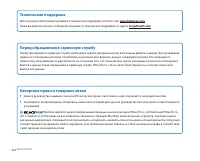 Страница 102