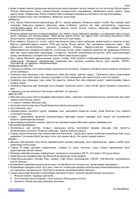 Страница 12