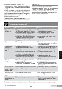 Страница 101