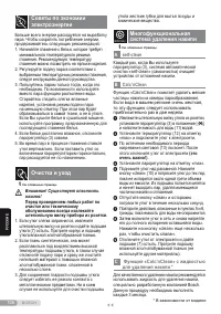 Страница 106