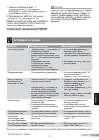 Страница 107