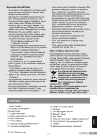 Страница 121