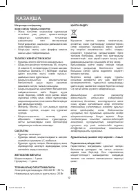 Страница 12