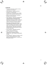 Страница 111