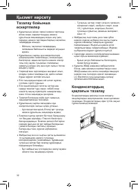 Страница 112