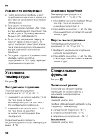 Страница 34