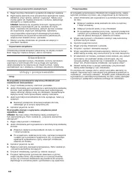 Страница 122