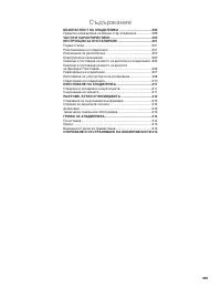 Страница 295