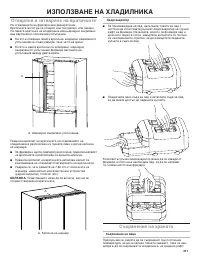 Страница 311