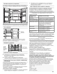 Страница 313