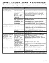 Страница 319