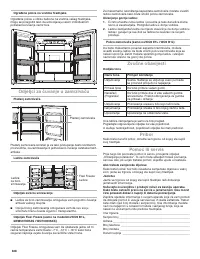 Страница 338