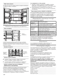 Страница 410