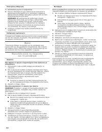 Страница 412