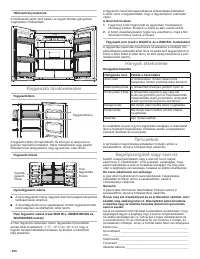 Страница 434