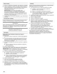 Страница 436