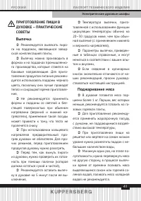 Страница 41