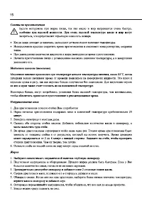 Страница 15