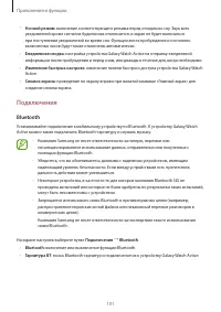 Страница 101