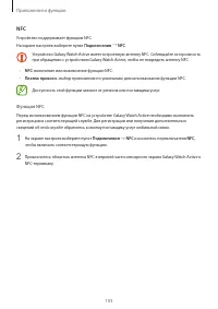 Страница 103