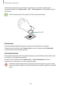 Страница 104