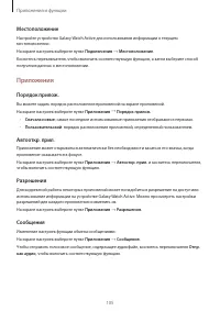 Страница 105