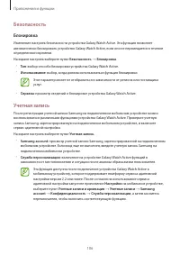 Страница 106