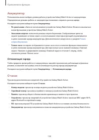 Страница 108