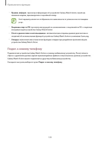 Страница 109