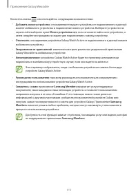 Страница 111