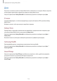 Страница 112