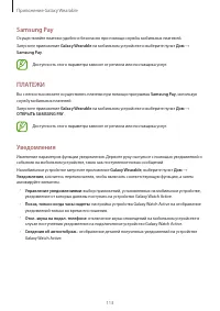 Страница 113