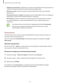 Страница 114