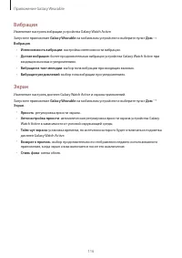 Страница 116