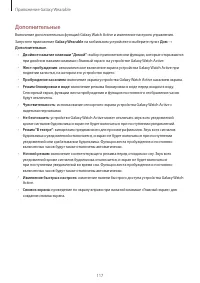 Страница 117